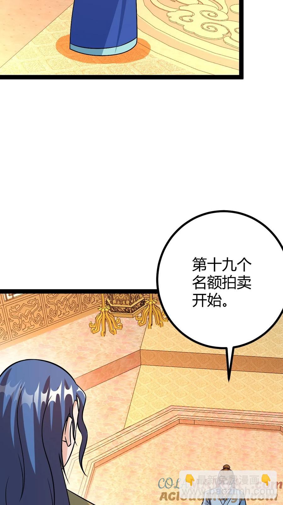 《百岁开系统，孝子贤孙跪满山！》霸气一姐 第16页