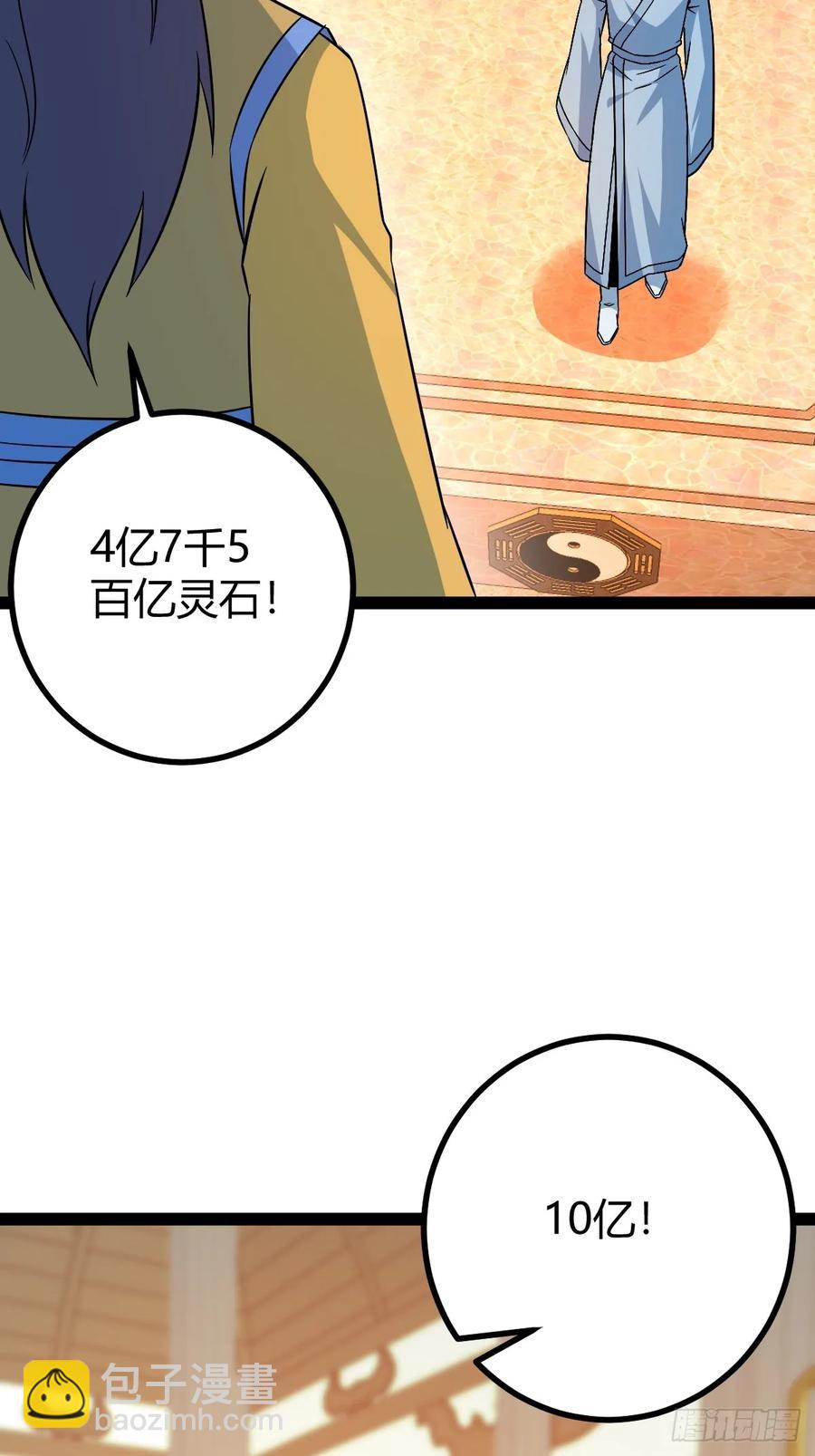 《百岁开系统，孝子贤孙跪满山！》霸气一姐 第17页