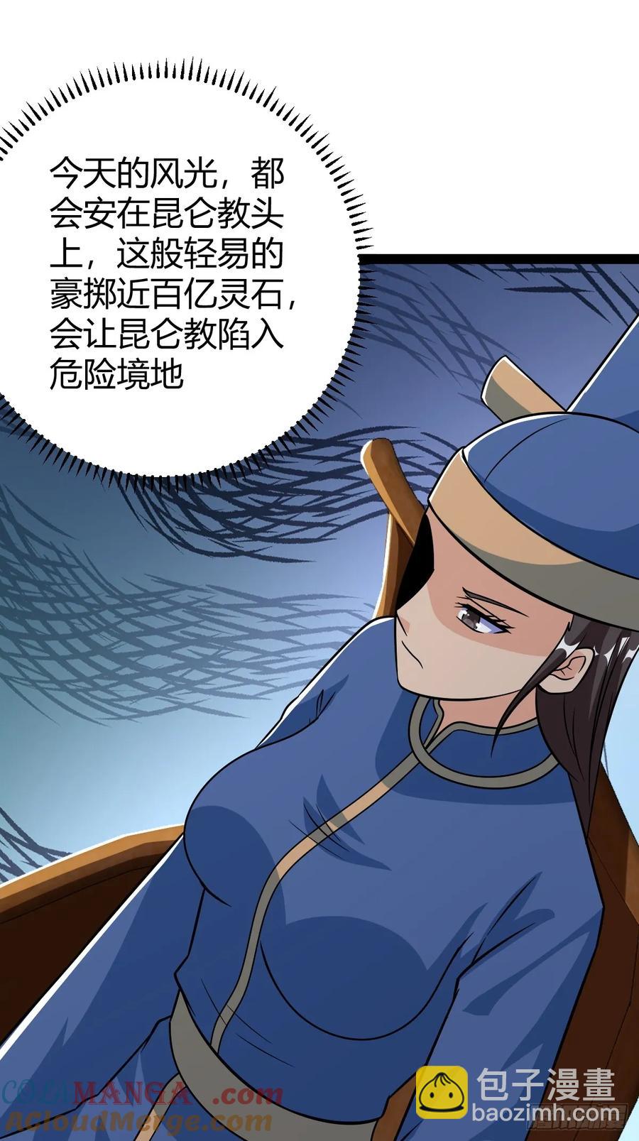 《百岁开系统，孝子贤孙跪满山！》霸气一姐 第19页