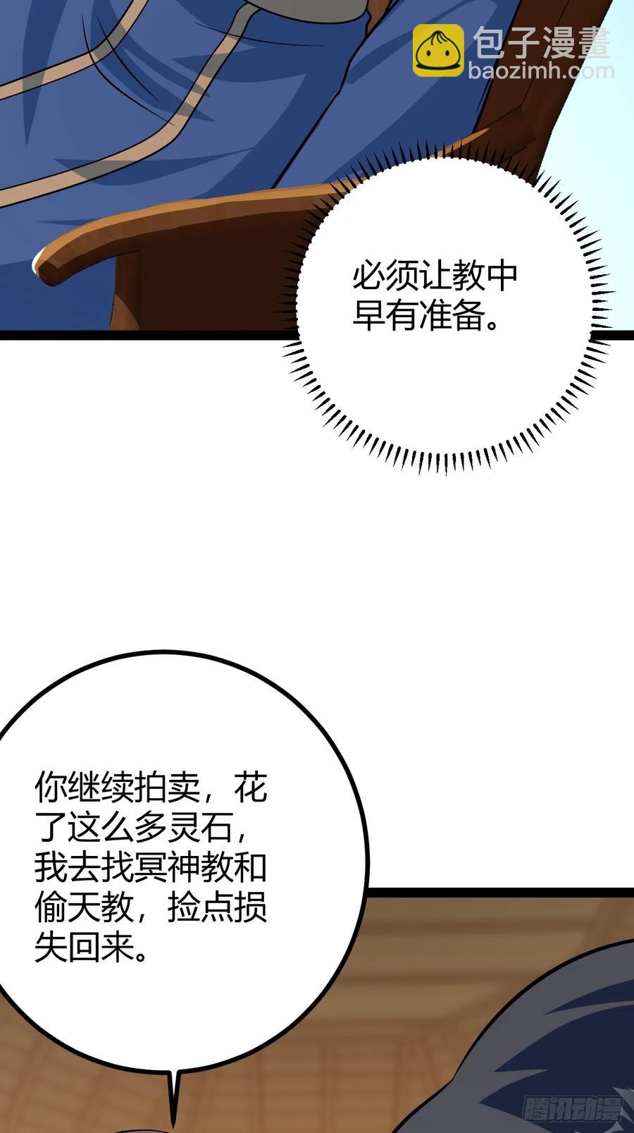 《百岁开系统，孝子贤孙跪满山！》霸气一姐 第20页