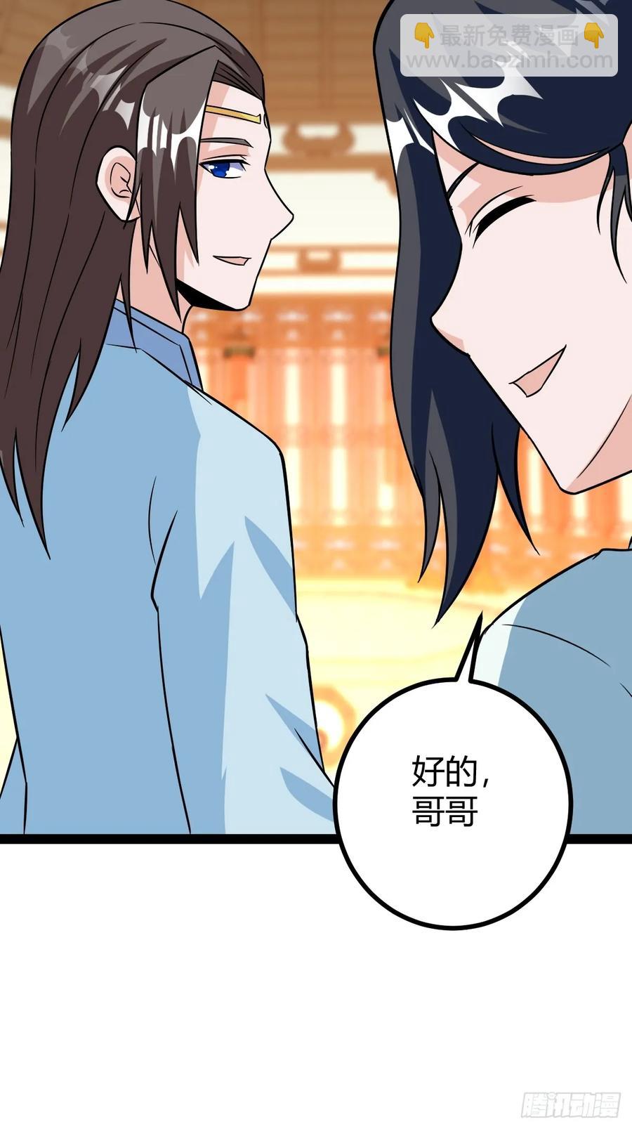 《百岁开系统，孝子贤孙跪满山！》霸气一姐 第21页