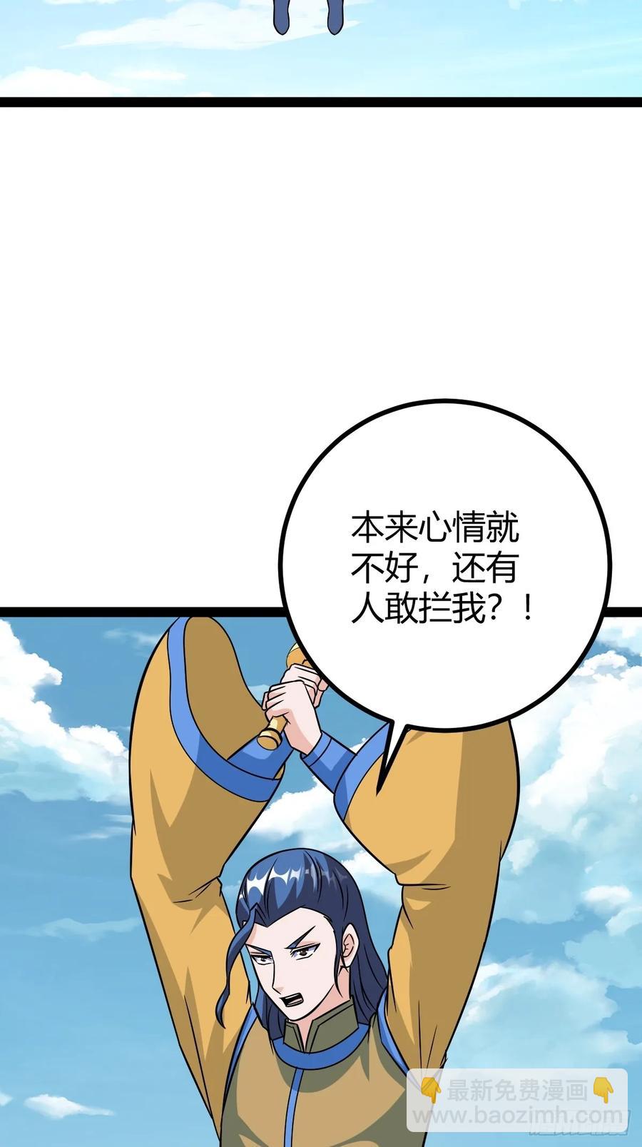 《百岁开系统，孝子贤孙跪满山！》霸气一姐 第24页