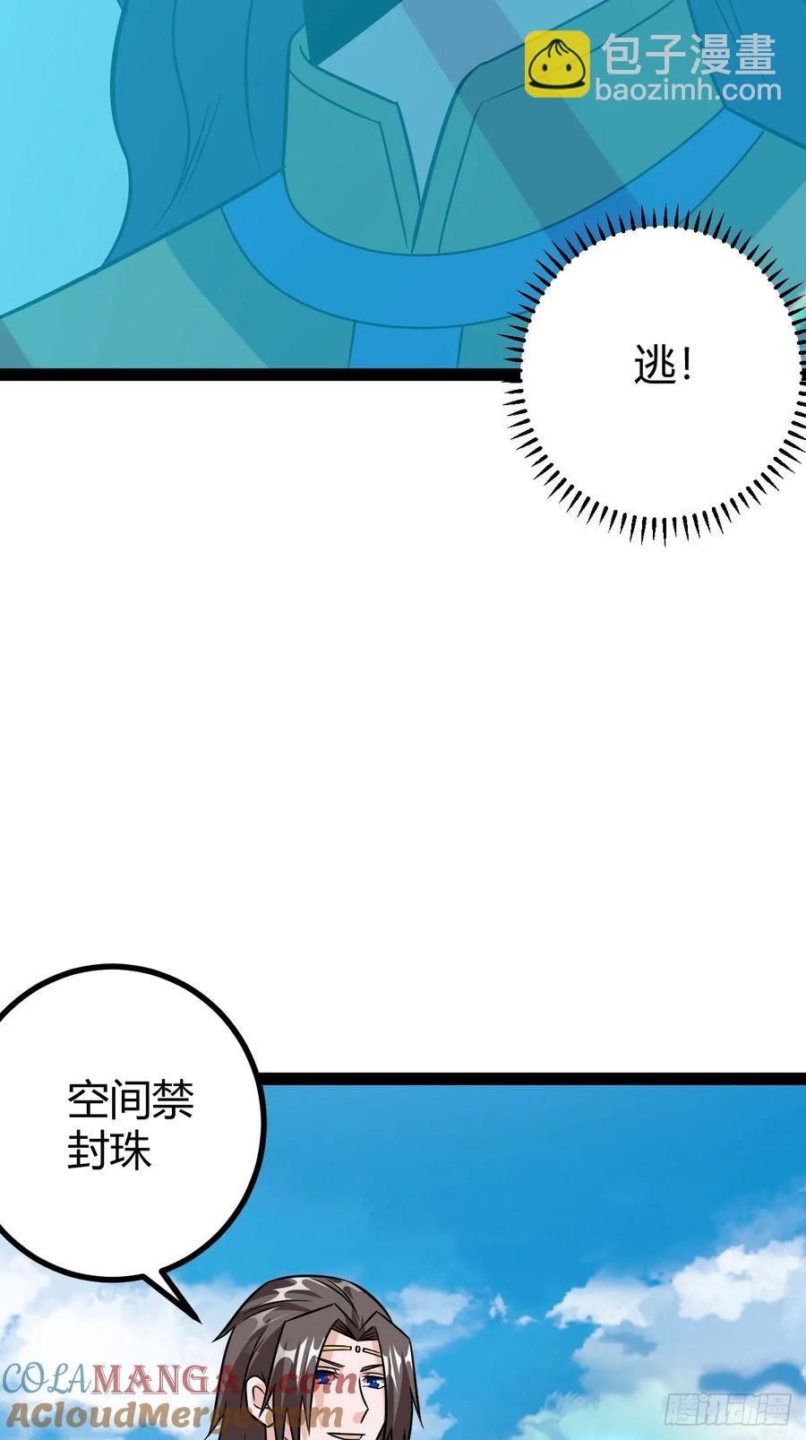 《百岁开系统，孝子贤孙跪满山！》霸气一姐 第28页
