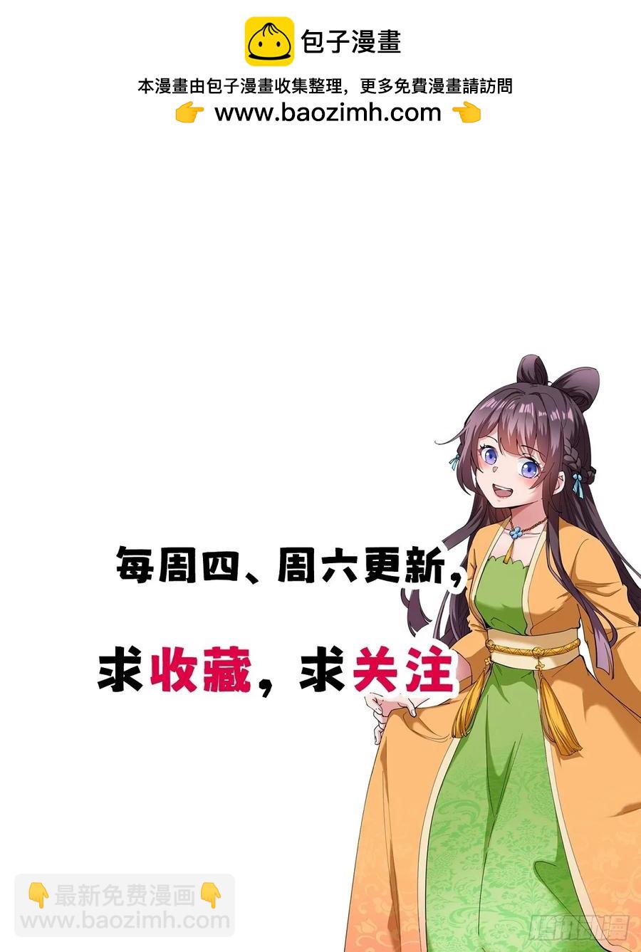 《百岁开系统，孝子贤孙跪满山！》霸气一姐 第2页