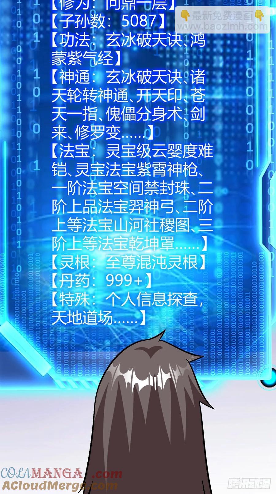 《百岁开系统，孝子贤孙跪满山！》霸气一姐 第31页