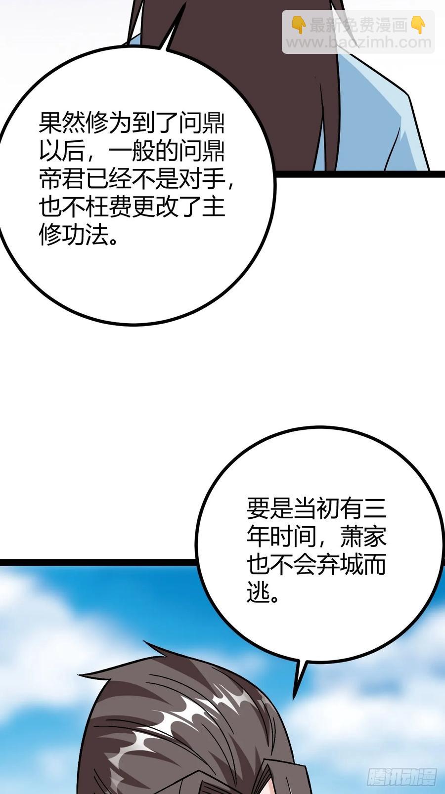 《百岁开系统，孝子贤孙跪满山！》霸气一姐 第32页