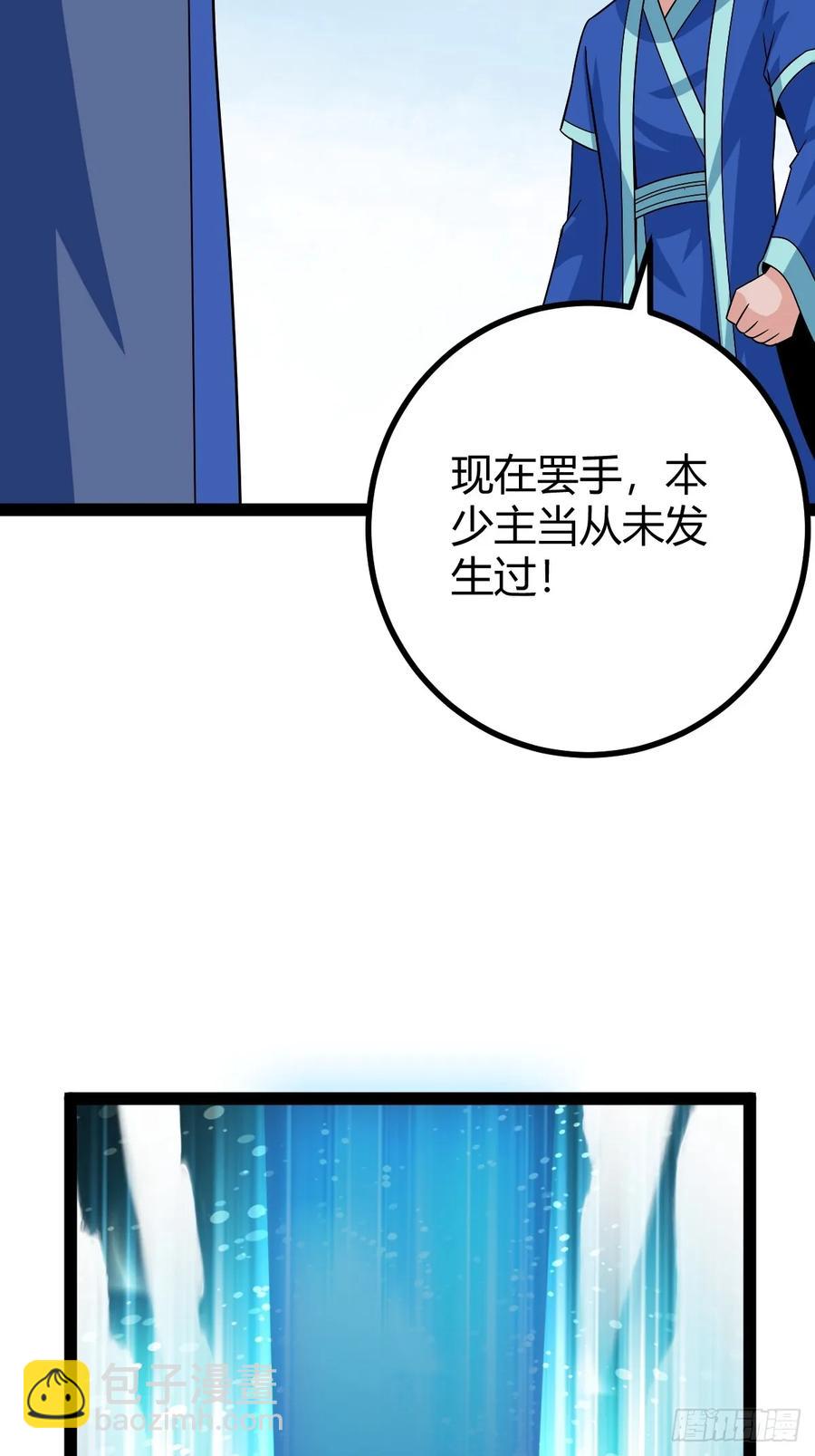 《百岁开系统，孝子贤孙跪满山！》霸气一姐 第36页