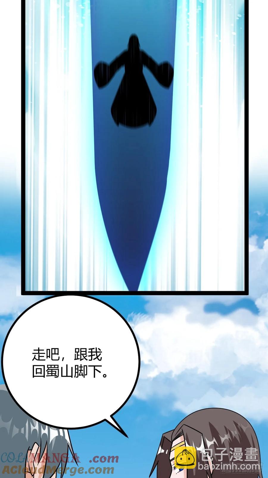 《百岁开系统，孝子贤孙跪满山！》霸气一姐 第37页