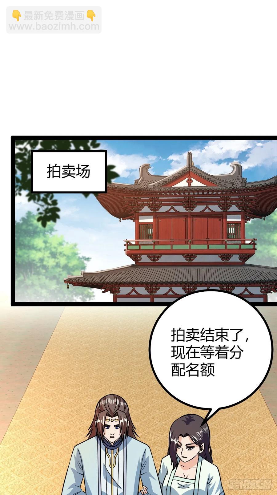 《百岁开系统，孝子贤孙跪满山！》霸气一姐 第39页