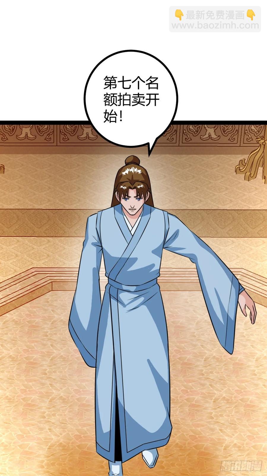 《百岁开系统，孝子贤孙跪满山！》霸气一姐 第3页