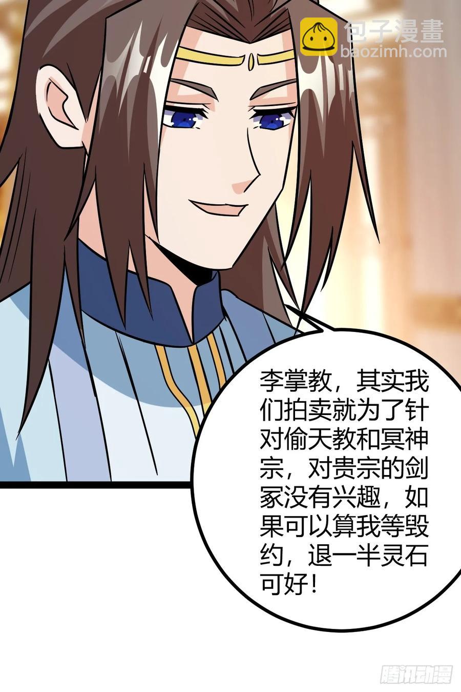 《百岁开系统，孝子贤孙跪满山！》霸气一姐 第42页