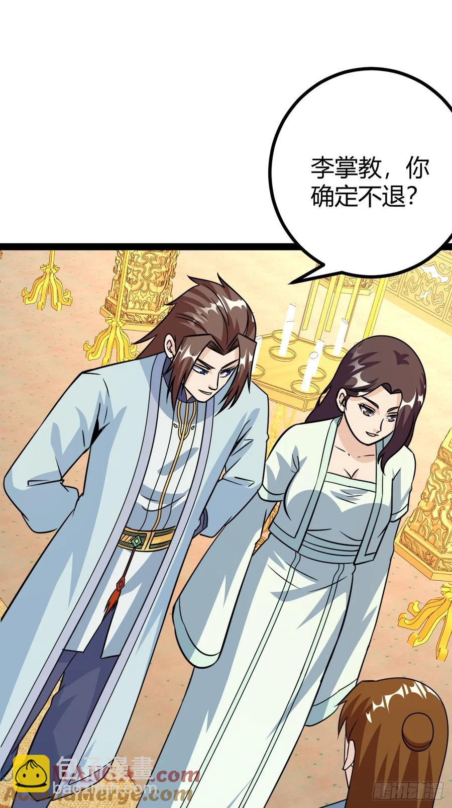 《百岁开系统，孝子贤孙跪满山！》霸气一姐 第46页