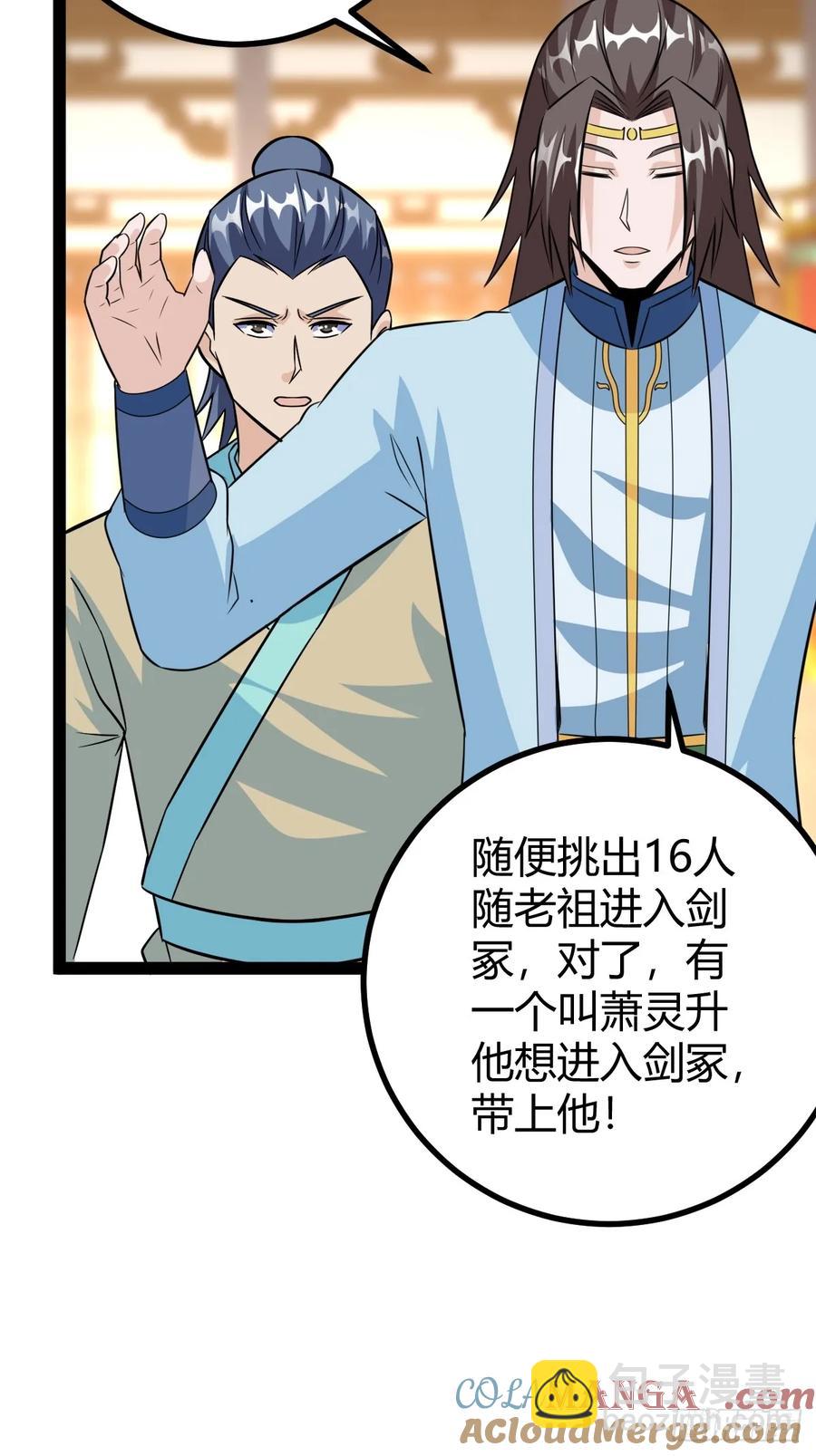 《百岁开系统，孝子贤孙跪满山！》霸气一姐 第49页