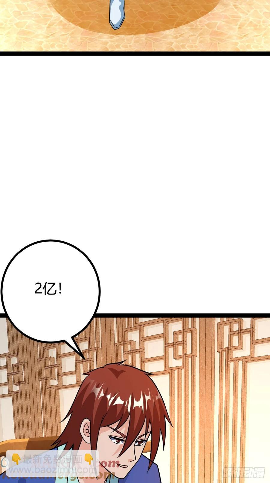 《百岁开系统，孝子贤孙跪满山！》霸气一姐 第4页