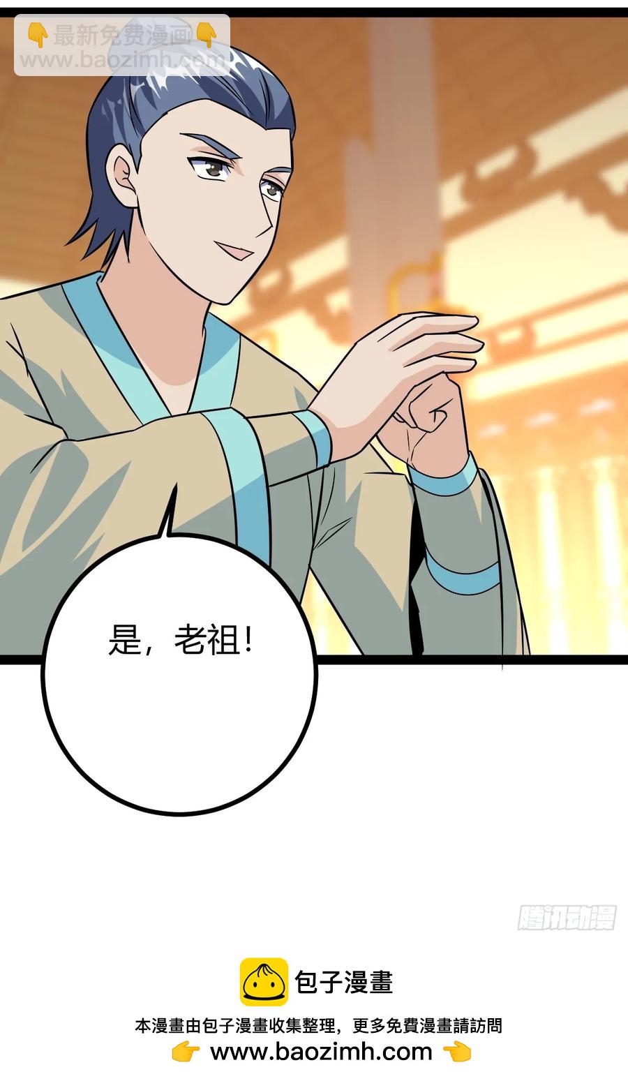 《百岁开系统，孝子贤孙跪满山！》霸气一姐 第50页