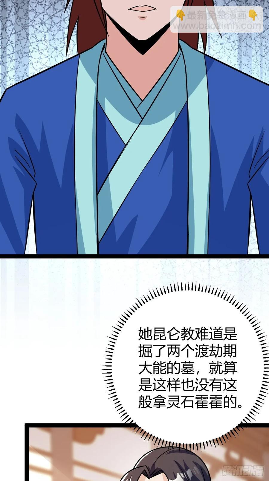 《百岁开系统，孝子贤孙跪满山！》霸气一姐 第9页