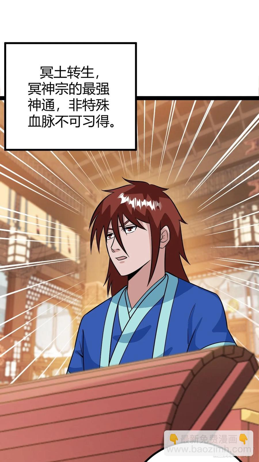 《百岁开系统，孝子贤孙跪满山！》进入剑冢 第15页