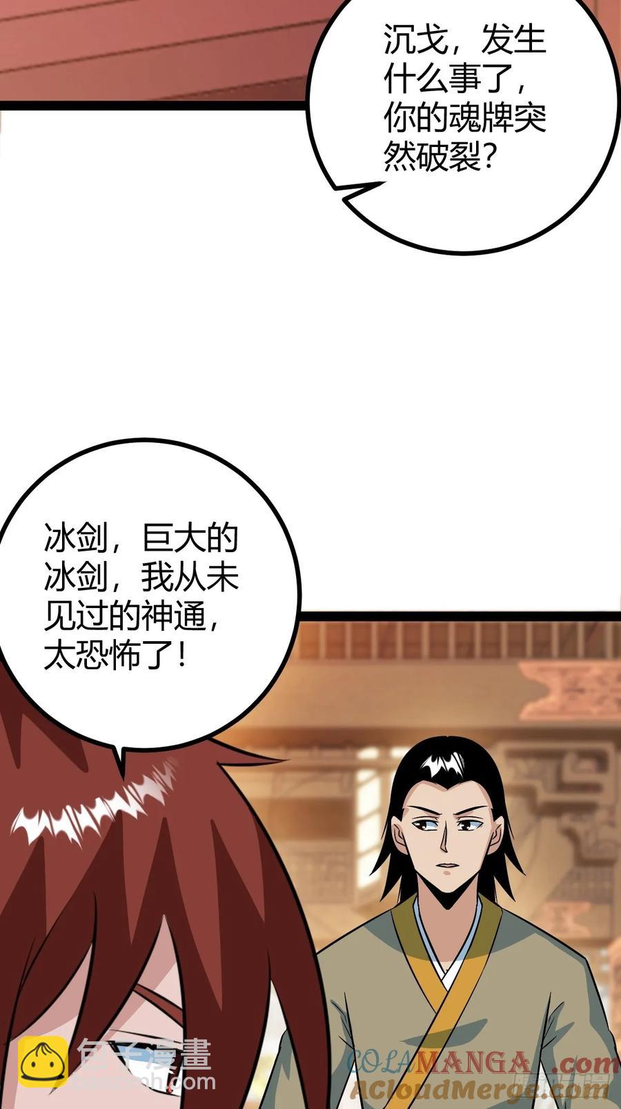 《百岁开系统，孝子贤孙跪满山！》进入剑冢 第16页