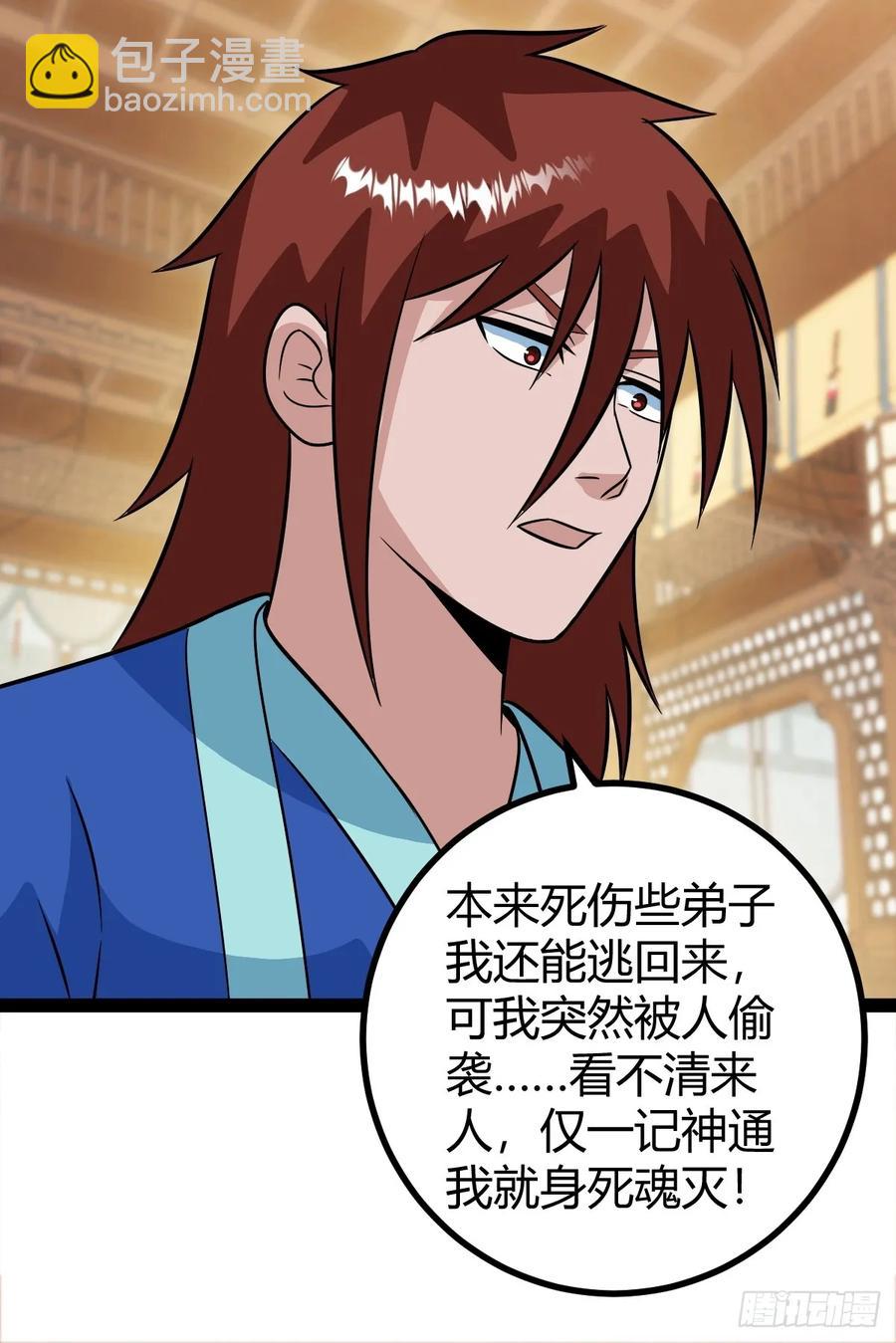 《百岁开系统，孝子贤孙跪满山！》进入剑冢 第18页