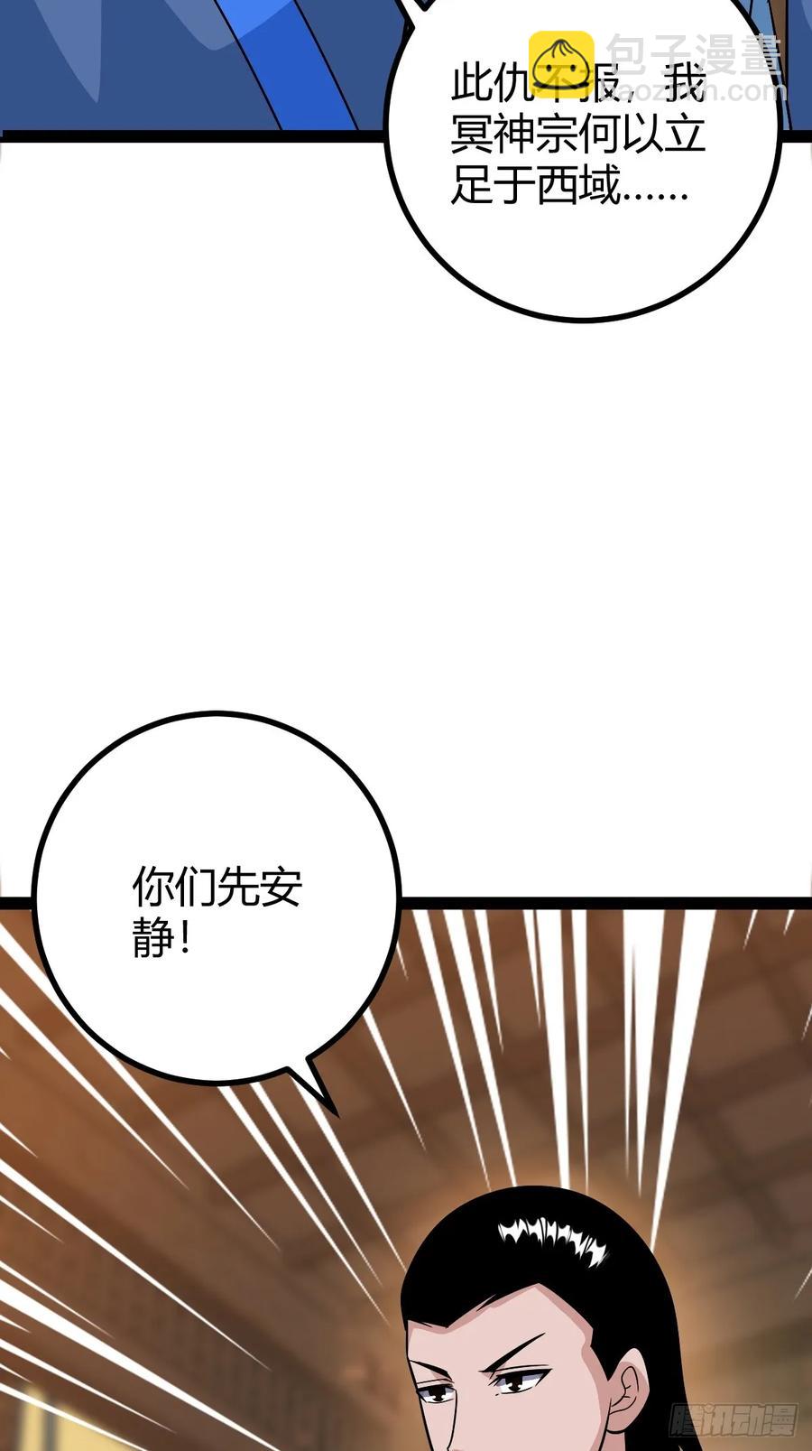《百岁开系统，孝子贤孙跪满山！》进入剑冢 第20页