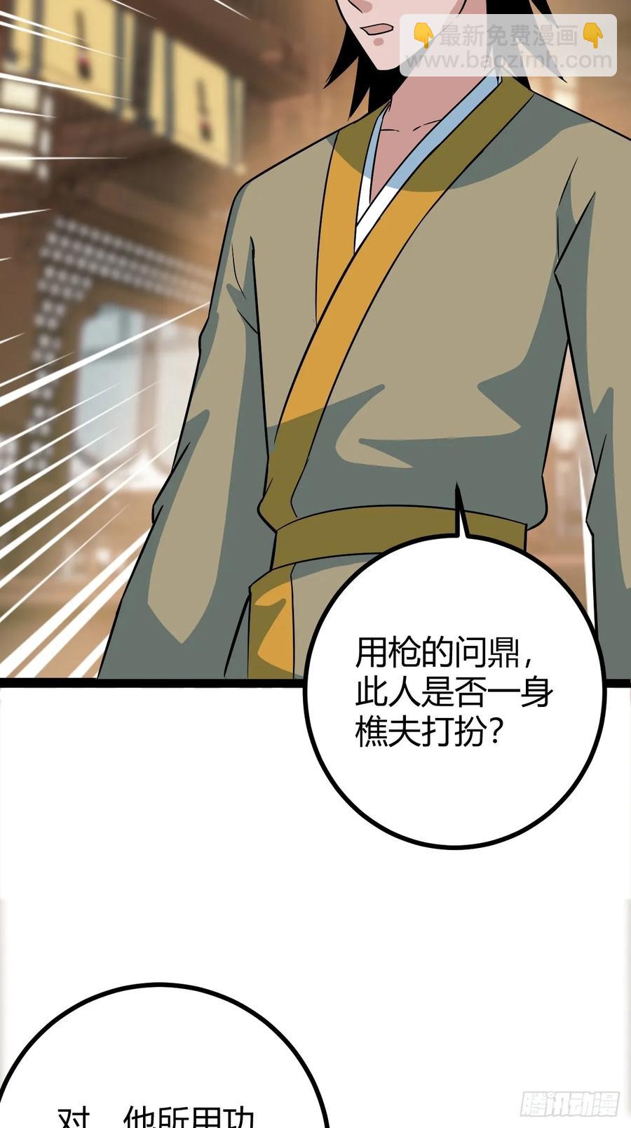 《百岁开系统，孝子贤孙跪满山！》进入剑冢 第21页