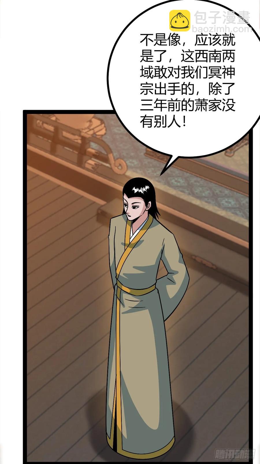 《百岁开系统，孝子贤孙跪满山！》进入剑冢 第23页