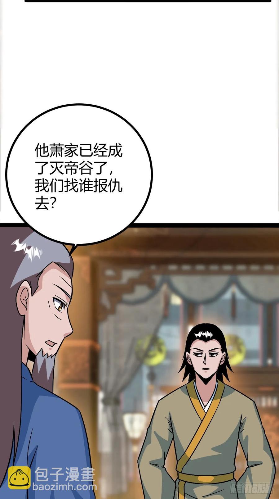 《百岁开系统，孝子贤孙跪满山！》进入剑冢 第24页