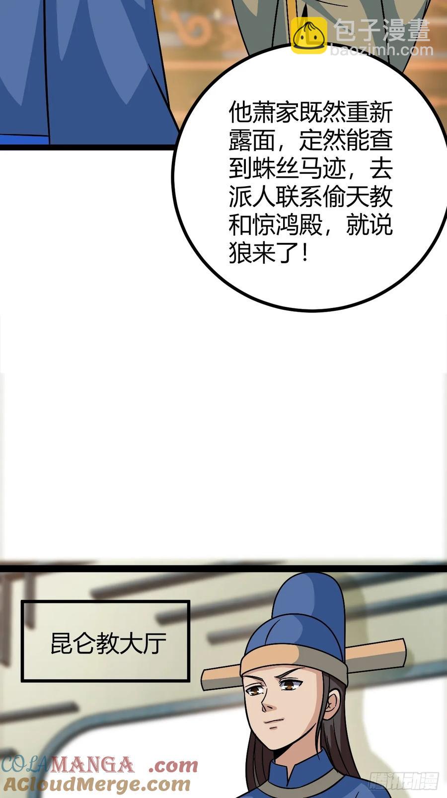 《百岁开系统，孝子贤孙跪满山！》进入剑冢 第25页