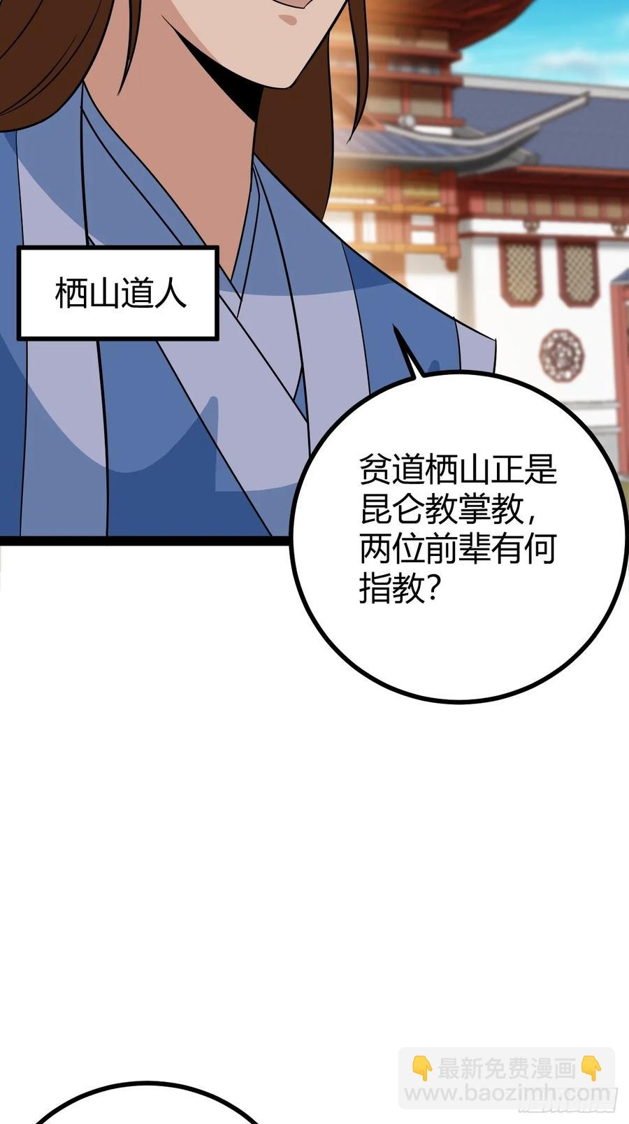 《百岁开系统，孝子贤孙跪满山！》进入剑冢 第29页