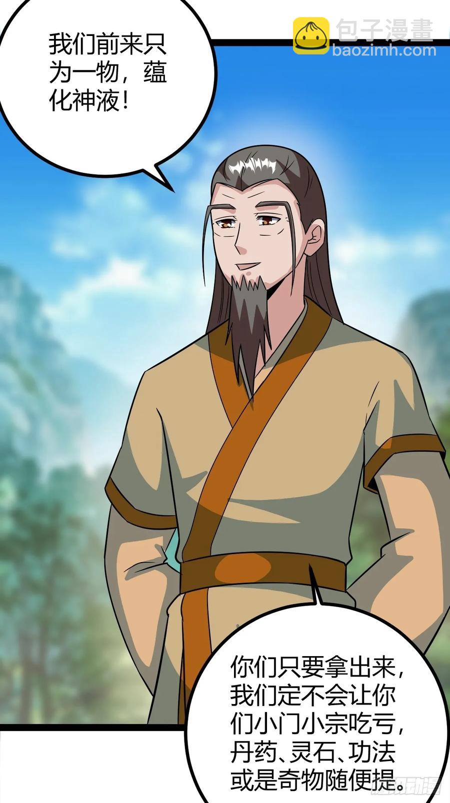 《百岁开系统，孝子贤孙跪满山！》进入剑冢 第30页