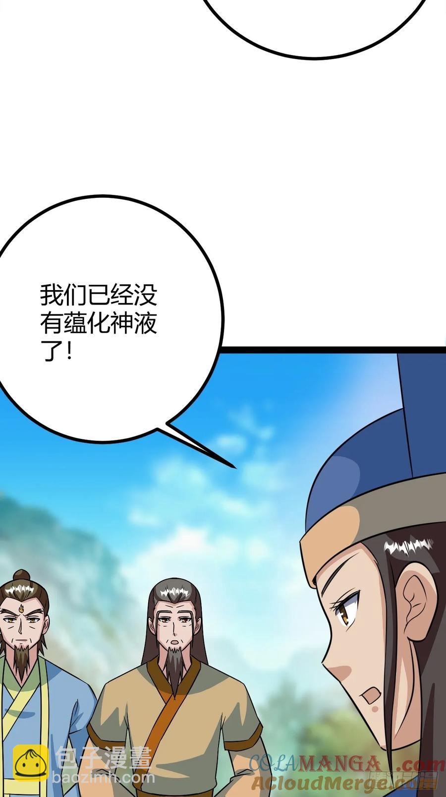 《百岁开系统，孝子贤孙跪满山！》进入剑冢 第31页