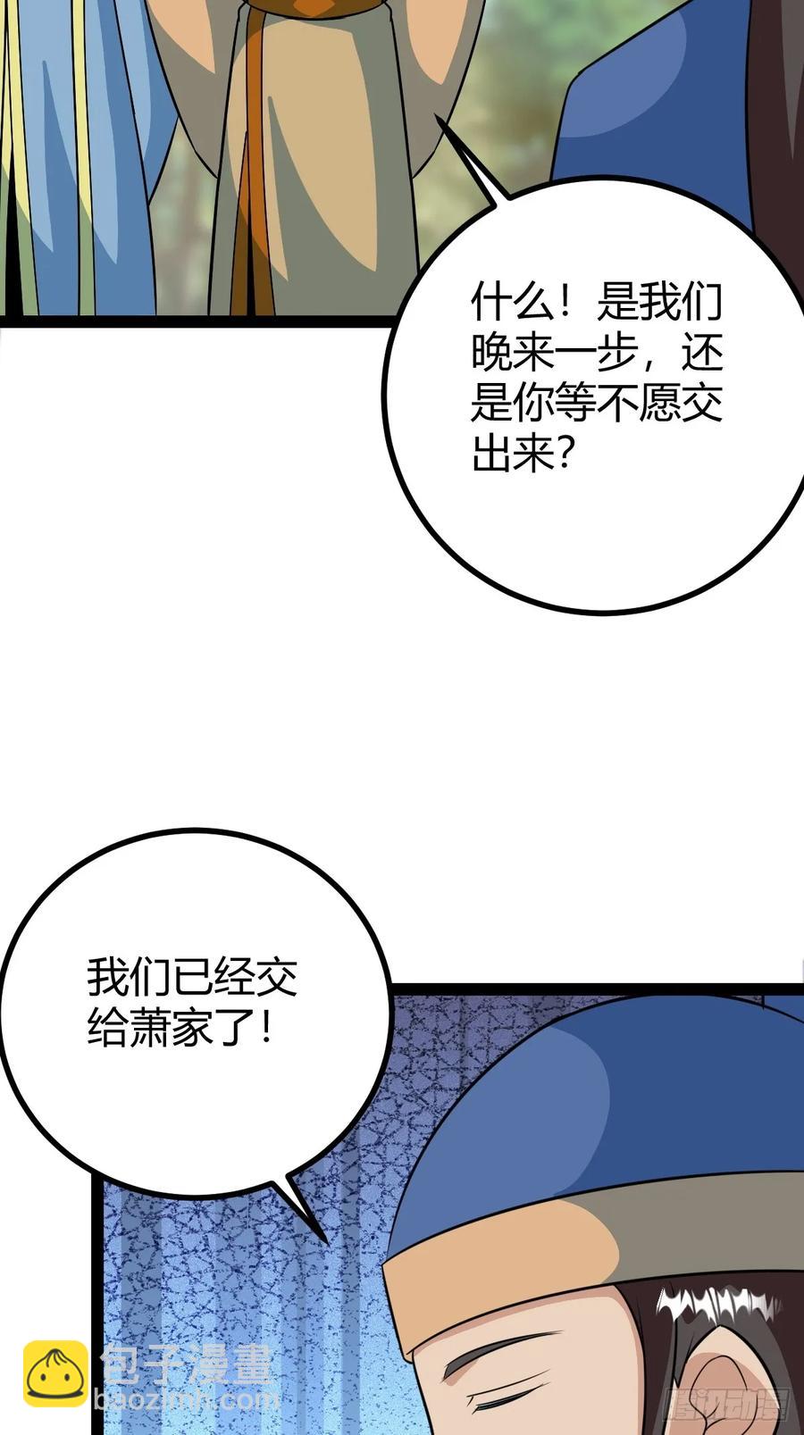 《百岁开系统，孝子贤孙跪满山！》进入剑冢 第32页