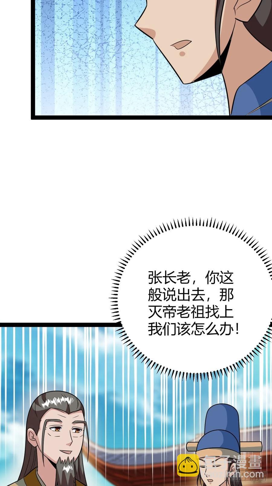 《百岁开系统，孝子贤孙跪满山！》进入剑冢 第33页