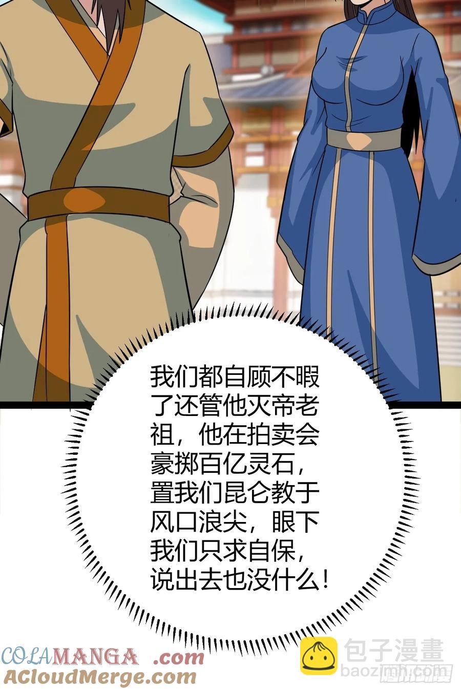 《百岁开系统，孝子贤孙跪满山！》进入剑冢 第34页