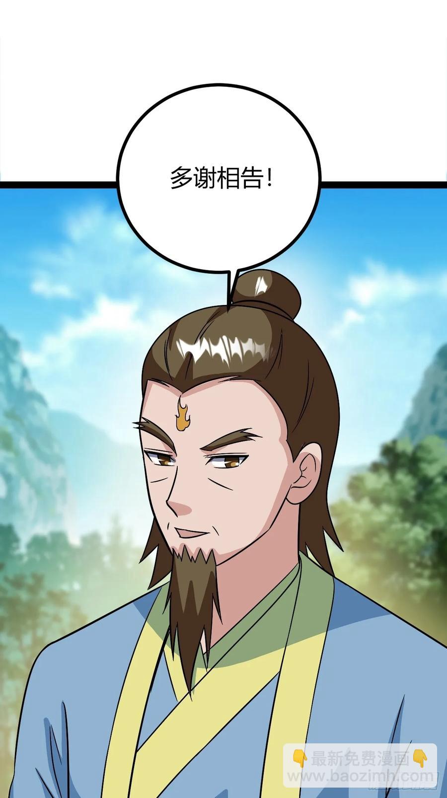 《百岁开系统，孝子贤孙跪满山！》进入剑冢 第35页