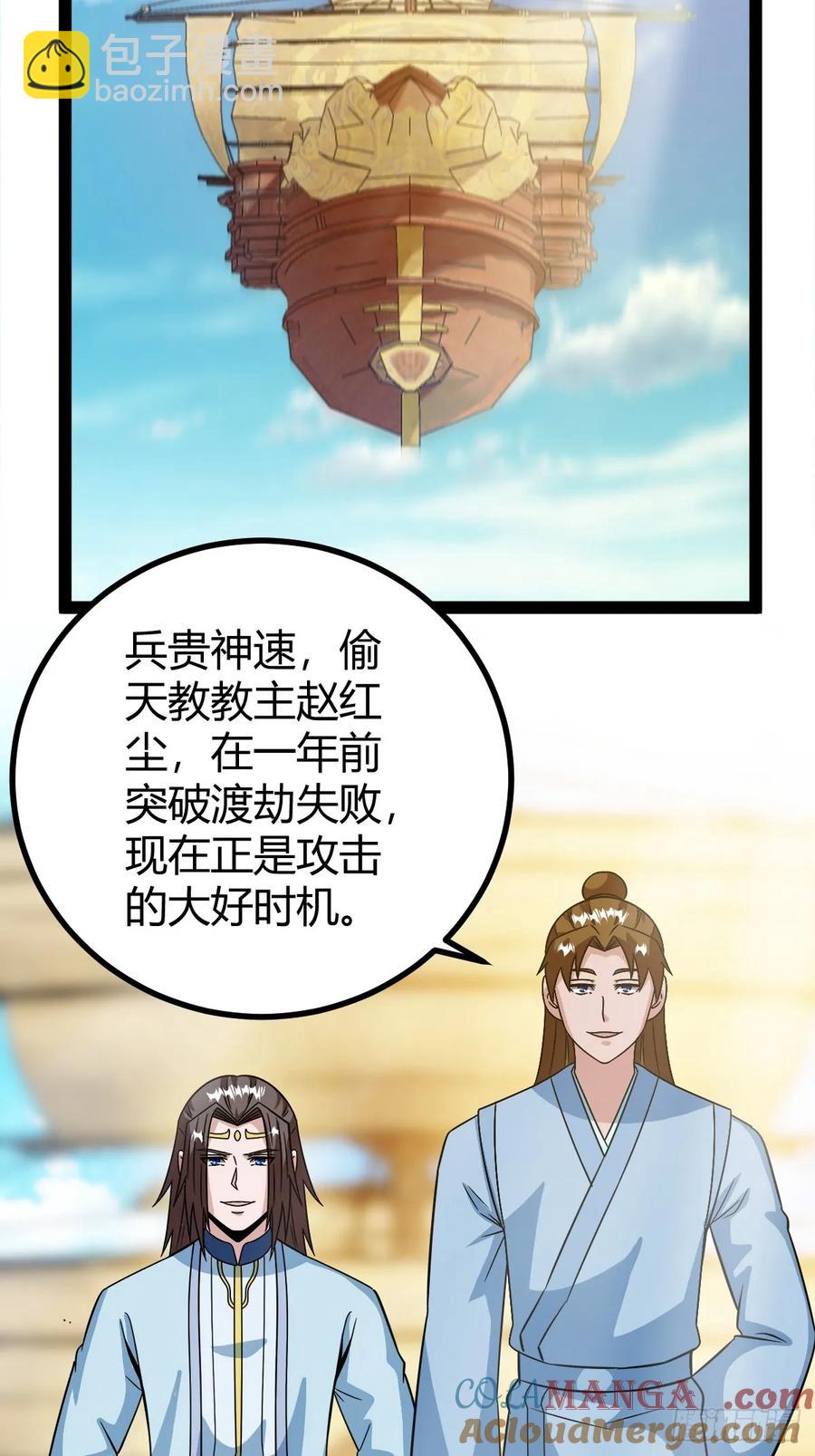 《百岁开系统，孝子贤孙跪满山！》进入剑冢 第37页