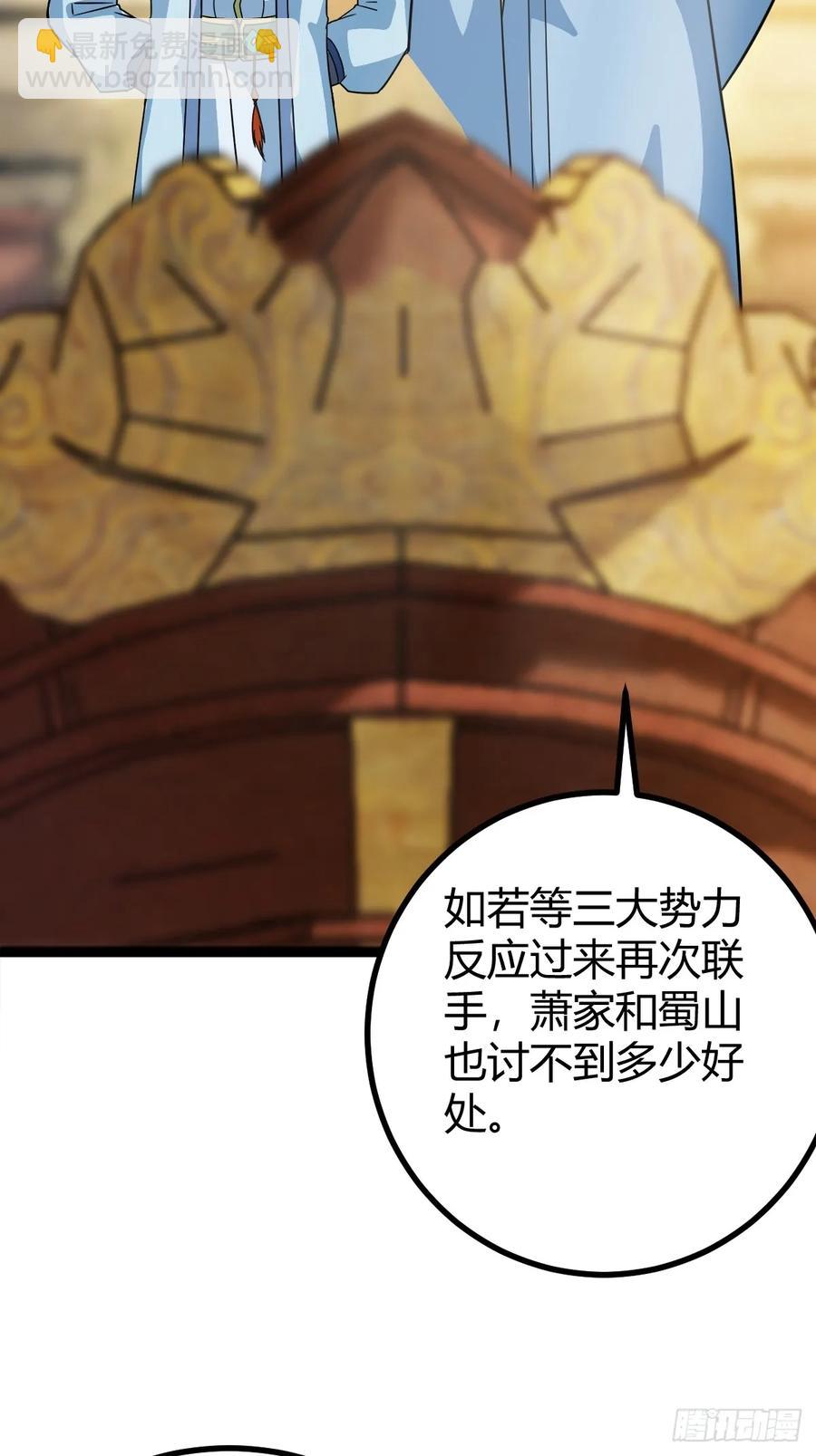 《百岁开系统，孝子贤孙跪满山！》进入剑冢 第38页