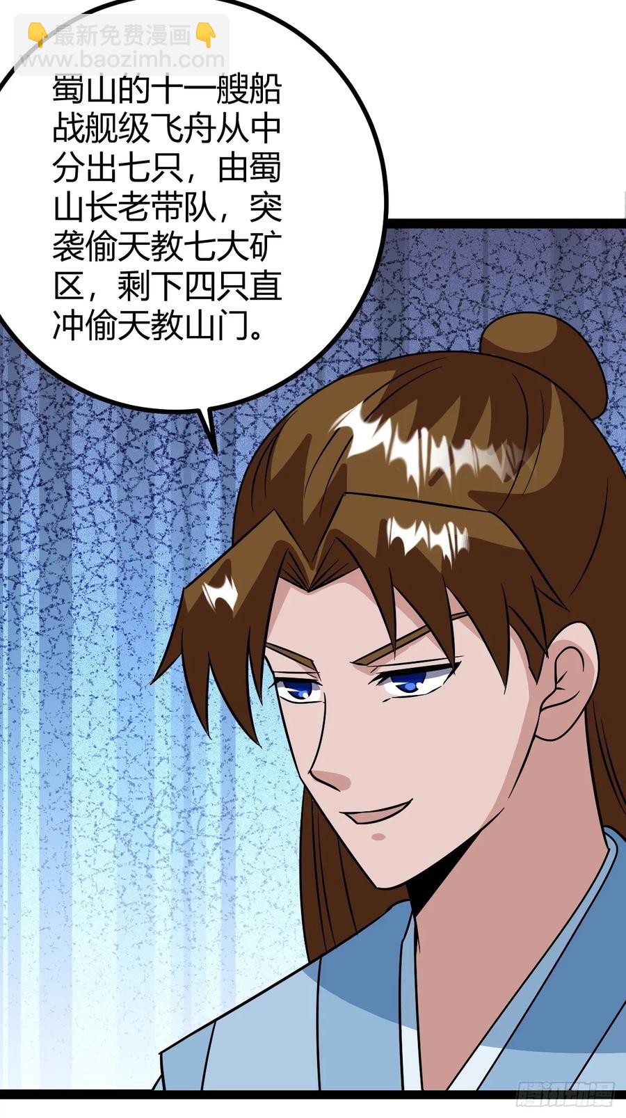 《百岁开系统，孝子贤孙跪满山！》进入剑冢 第39页