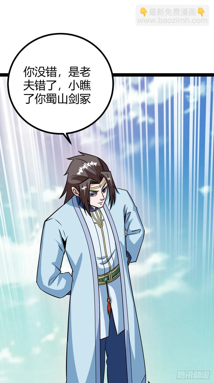 《百岁开系统，孝子贤孙跪满山！》进入剑冢 第3页
