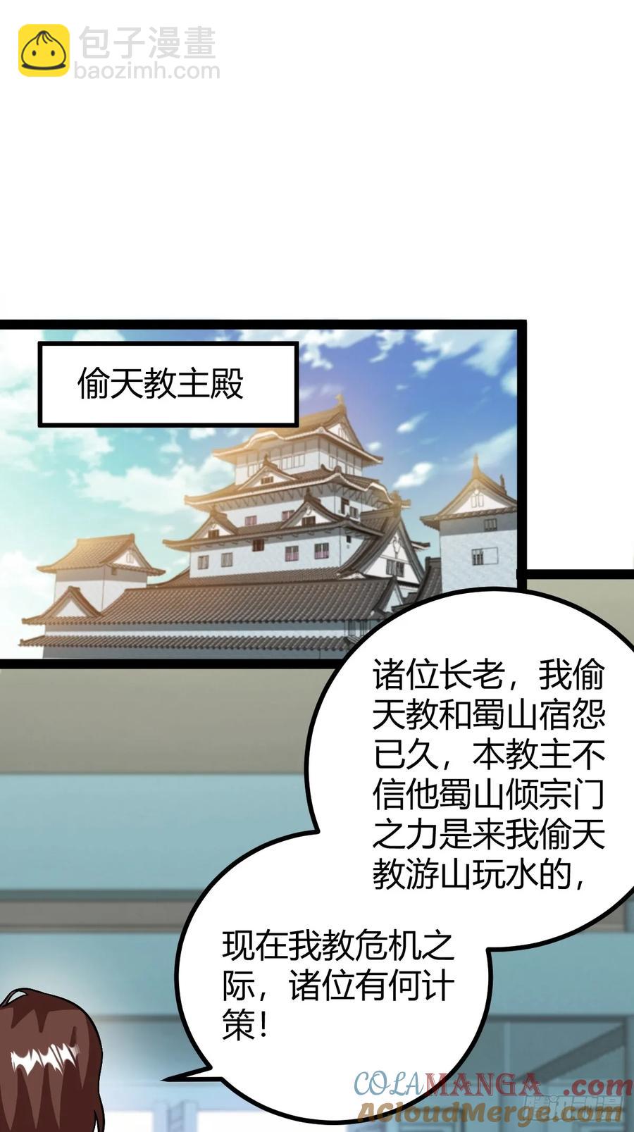 《百岁开系统，孝子贤孙跪满山！》进入剑冢 第40页