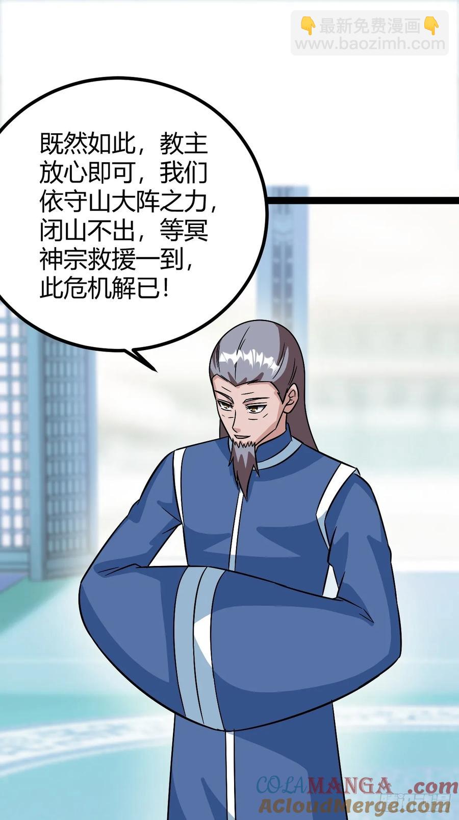 《百岁开系统，孝子贤孙跪满山！》进入剑冢 第43页