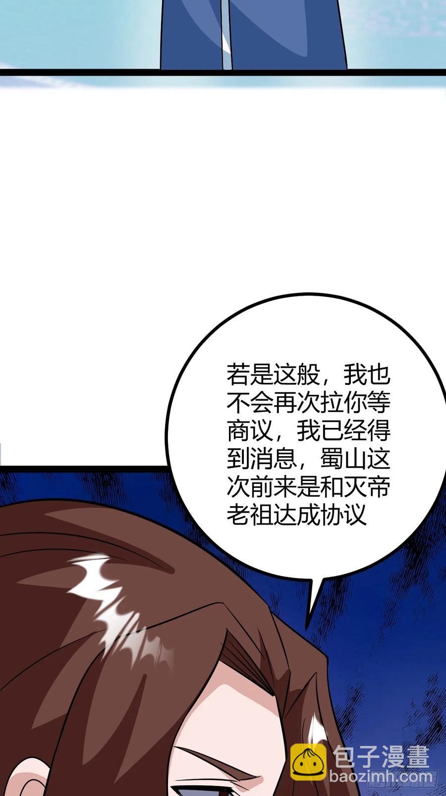 《百岁开系统，孝子贤孙跪满山！》进入剑冢 第44页