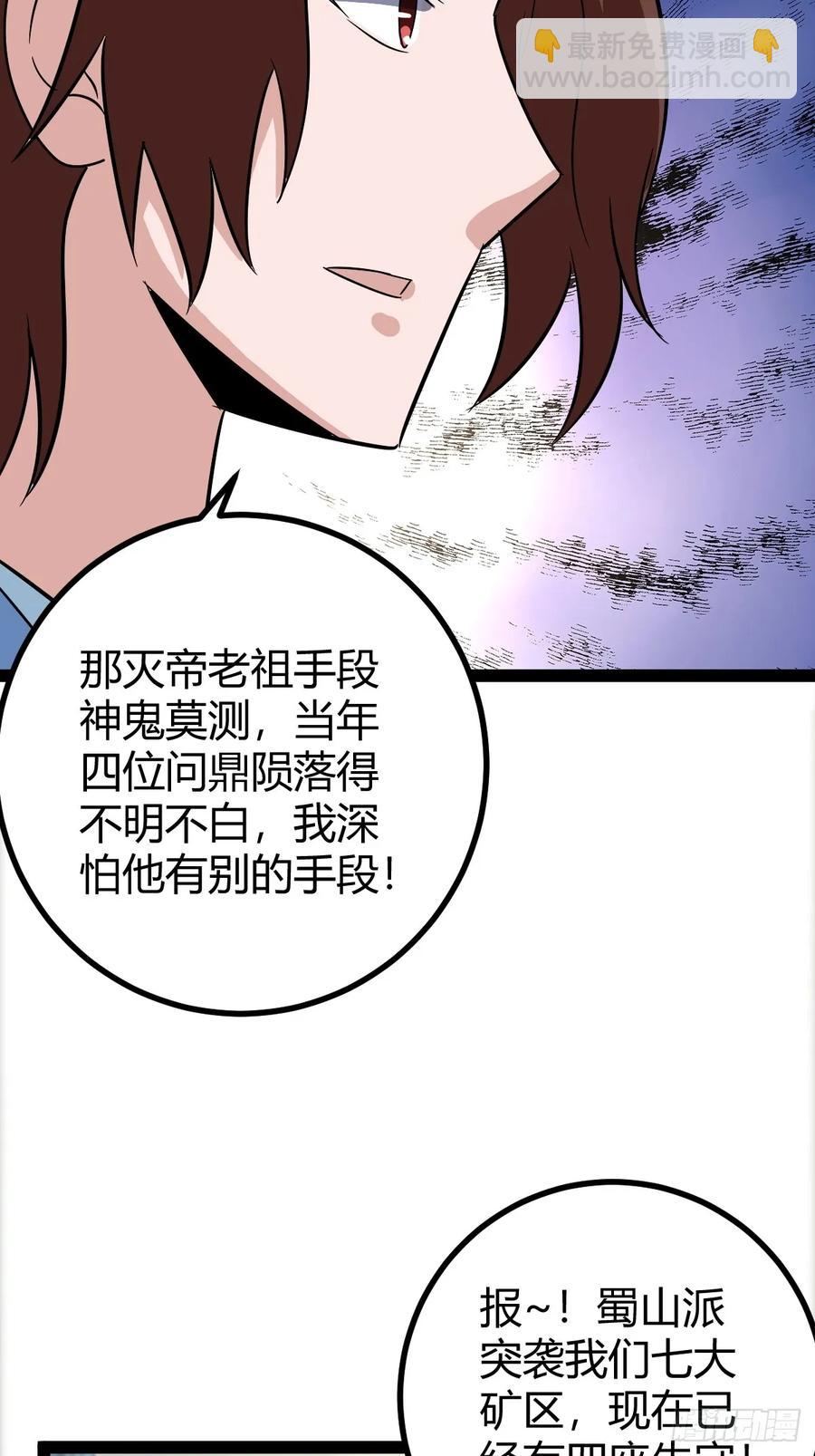 《百岁开系统，孝子贤孙跪满山！》进入剑冢 第45页