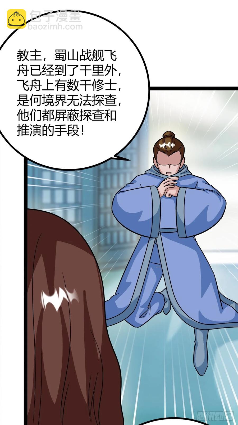 《百岁开系统，孝子贤孙跪满山！》进入剑冢 第47页