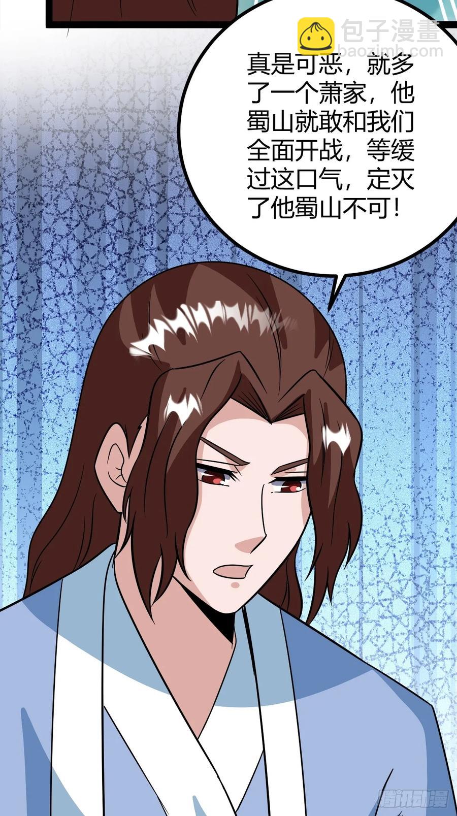 《百岁开系统，孝子贤孙跪满山！》进入剑冢 第48页