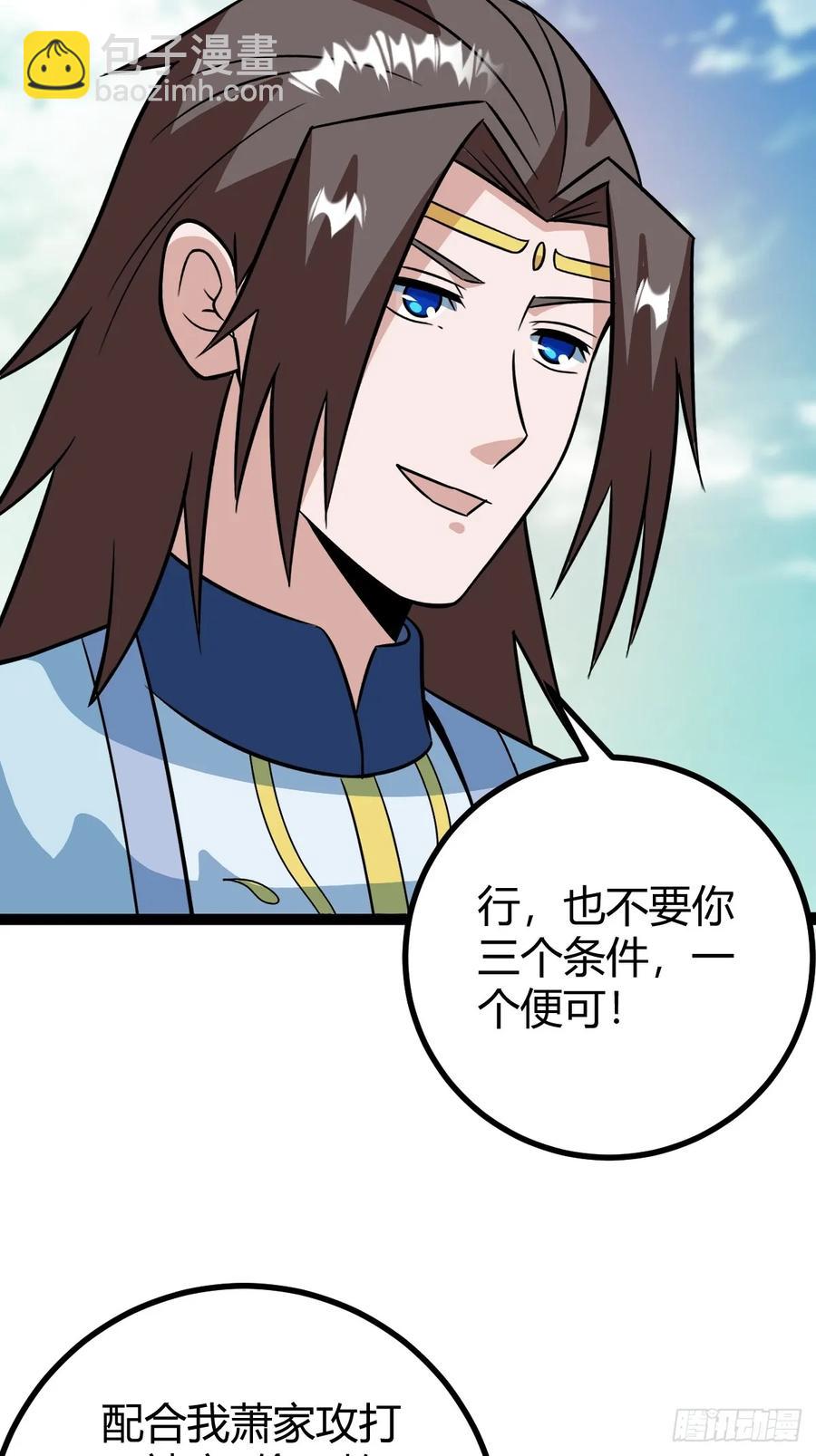 《百岁开系统，孝子贤孙跪满山！》进入剑冢 第5页