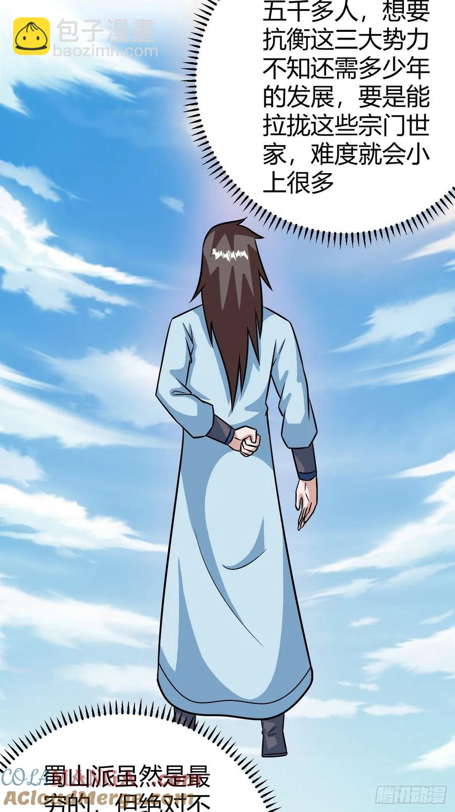 《百岁开系统，孝子贤孙跪满山！》进入剑冢 第7页