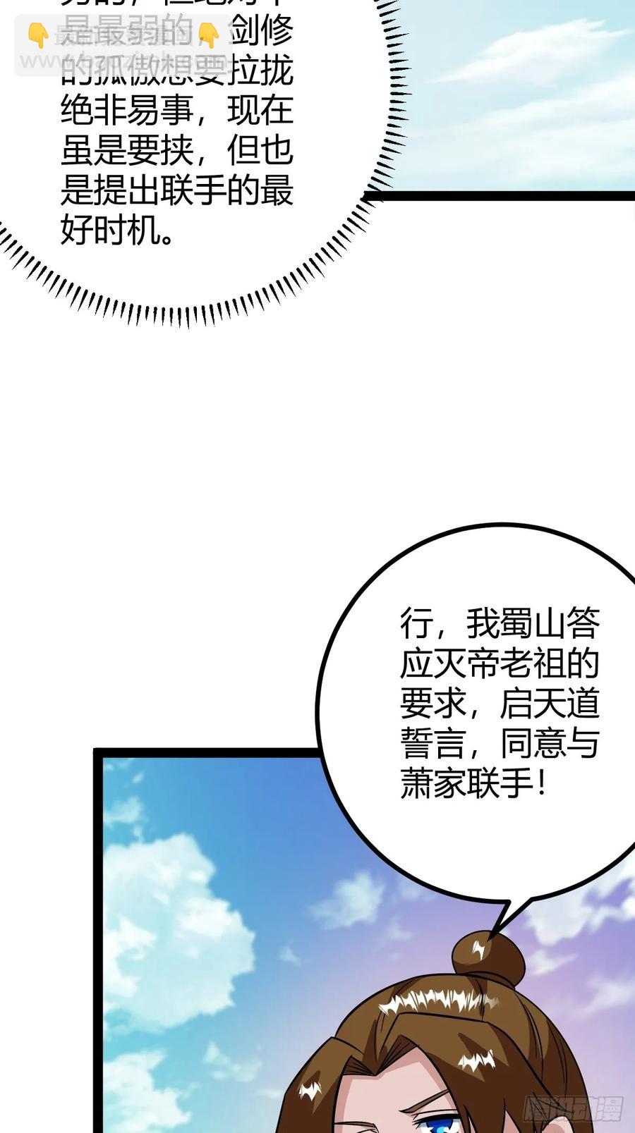 《百岁开系统，孝子贤孙跪满山！》进入剑冢 第8页