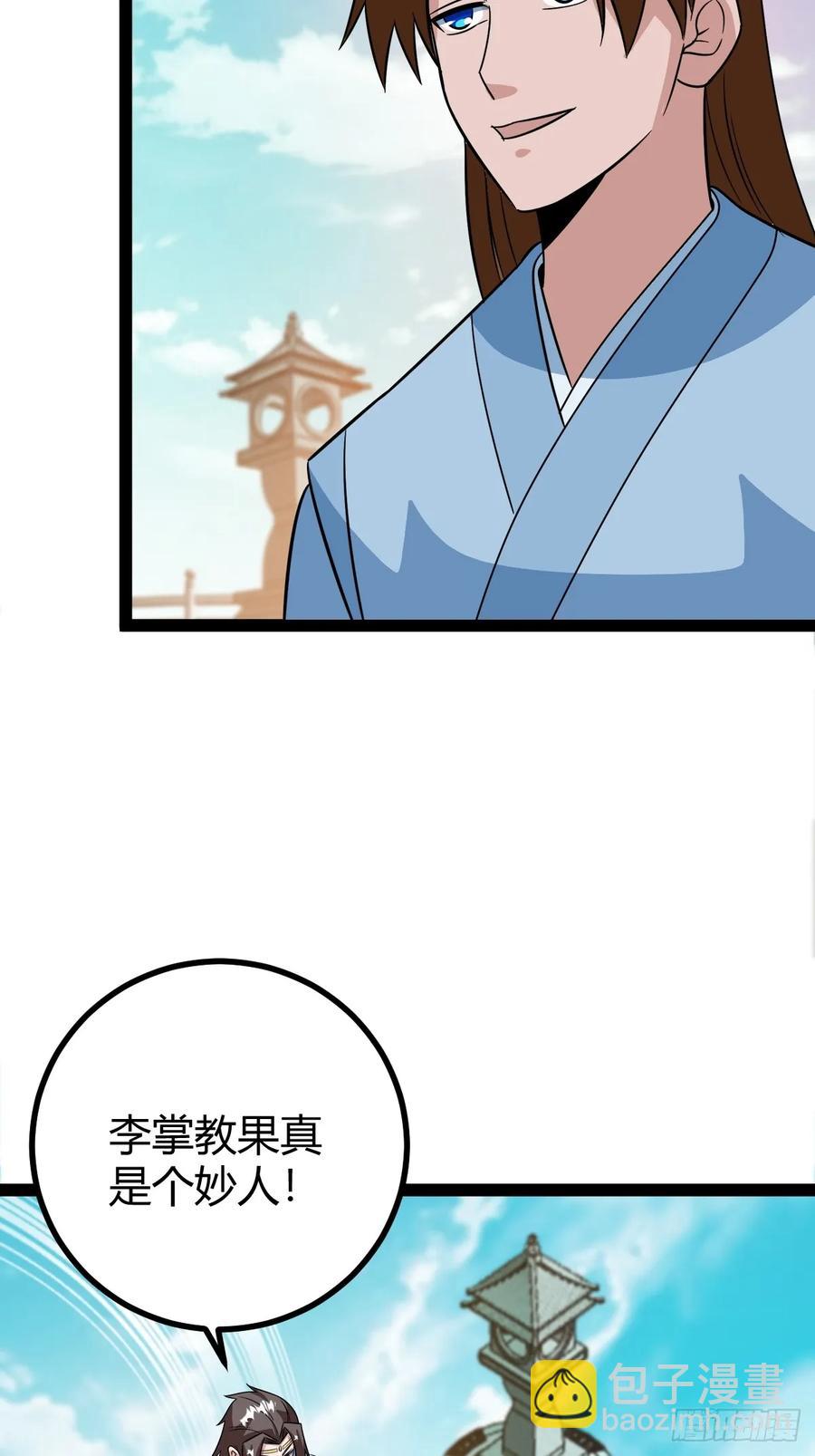 《百岁开系统，孝子贤孙跪满山！》进入剑冢 第9页