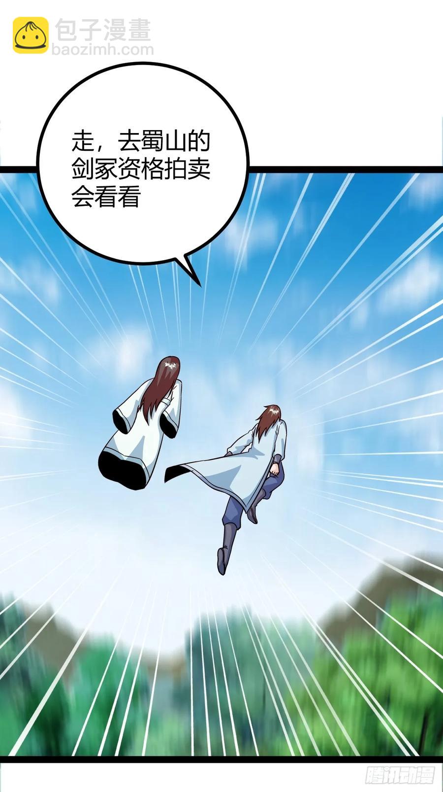 《百岁开系统，孝子贤孙跪满山！》灭帝老祖 第11页